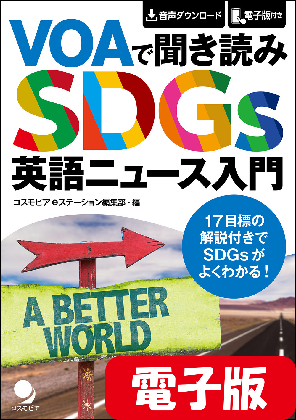 英字新聞 The Japan News 2月 6部 - その他